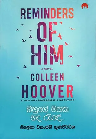 Ohuge Mathaka Hada Rade - ඔහුගේ මතක හද රැඳේ